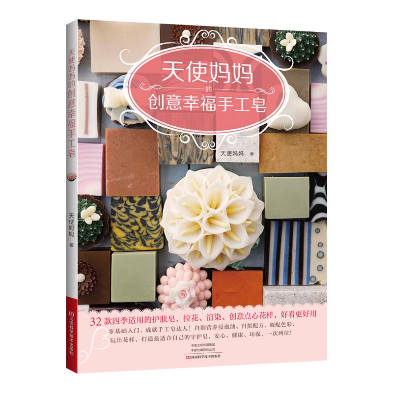 Soap Making Book For Beginners - DIY Natural Soap Making Book for