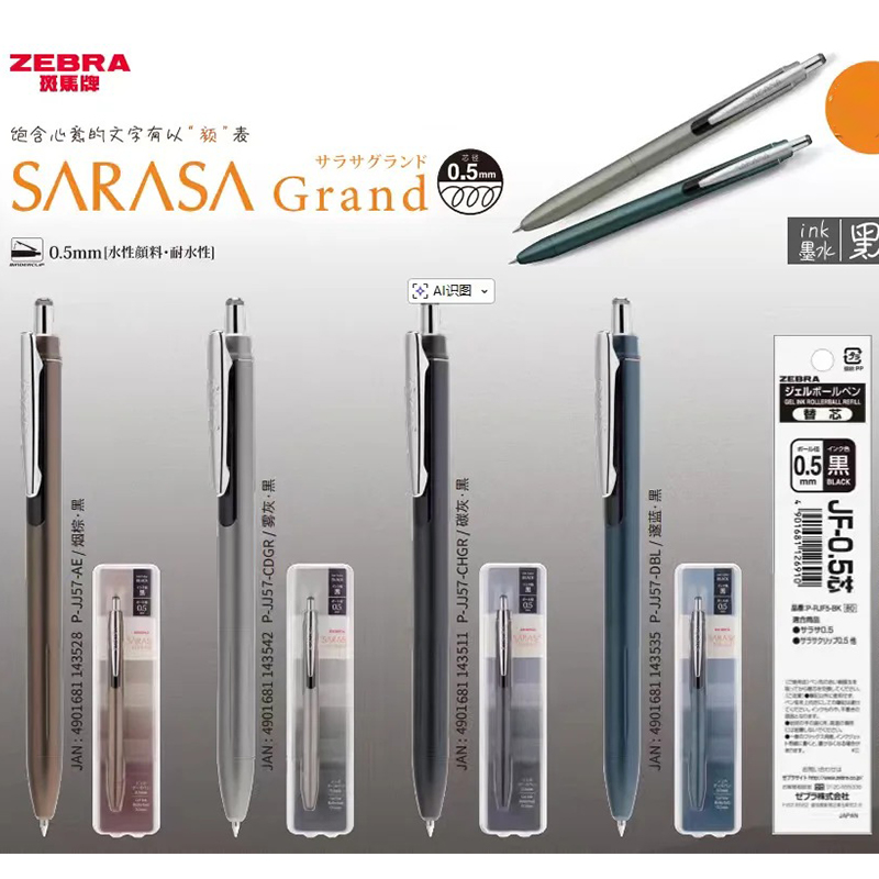 ZEBRA SARASA JJ57 Gel Ballpoin - огляд і ціна Zebra Pen Sarasa